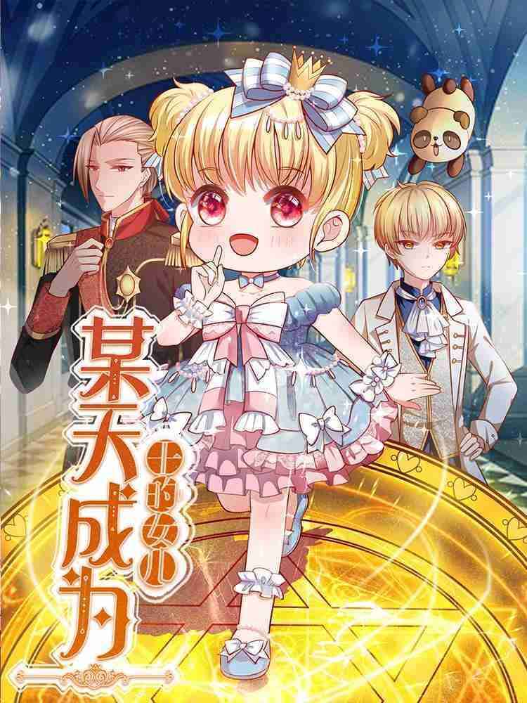 I Became The Emperor’s Daughter One Day Baca Komik I Became The Emperor’s Daughter One Day