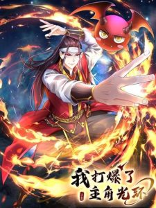 I Blew the Protagonist’s Halo Off I Blew the Protagonist’s Halo Off