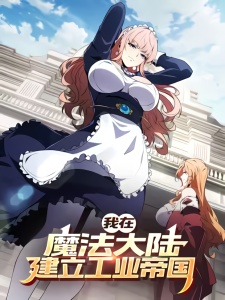I Build an Industrial Empire on the Magic Continent Baca Komik I Build an Industrial Empire on the Magic Continent