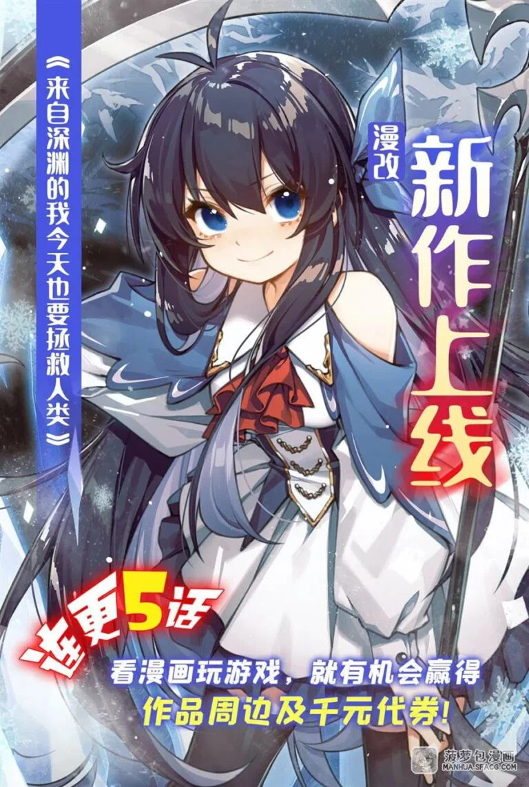 I Came From The Abyss to Save Mankind Baca Komik I Came From The Abyss to Save Mankind