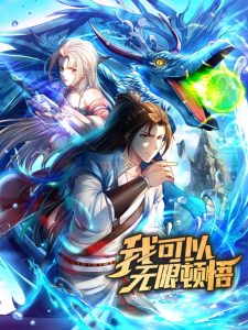 I Can Have Infinite Epiphanies Baca Komik I Can Have Infinite Epiphanies