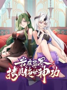 I Copied Peerless Divine Art In Another World I Copied Peerless Divine Art In Another World