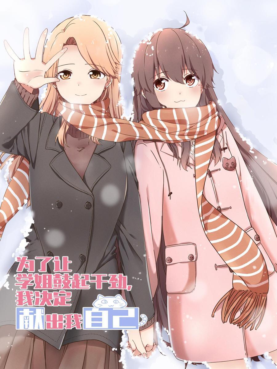 I Decided to Offer Myself to Motivate Senpai Baca Komik I Decided to Offer Myself to Motivate Senpai