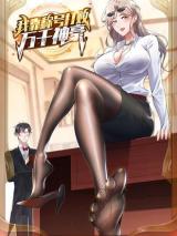 I Defeat Countless Tycoons With My Title System I Defeat Countless Tycoons With My Title System