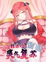 I Encountered A False Spiritual Revival Baca Komik I Encountered A False Spiritual Revival