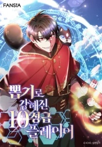 I Got Lucky And Pulled A 10th Rank Summon I Got Lucky And Pulled A 10th Rank Summon