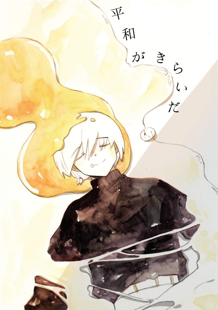 I Hate These Calm Days Baca Komik I Hate These Calm Days