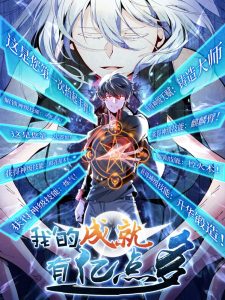 I Have a Billion Achievements! I Have a Billion Achievements!