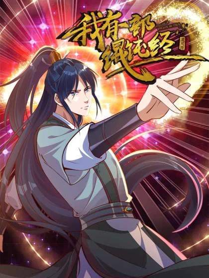 I have a Chaos Sutra Baca Komik I have a Chaos Sutra