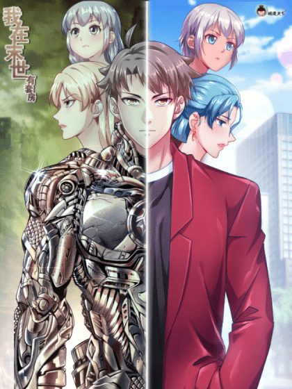 I Have a Mansion in the Post-Apocalyptic World I Have a Mansion in the Post-Apocalyptic World