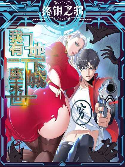 I Have An Apocalyptic Dungeon Baca Komik I Have An Apocalyptic Dungeon