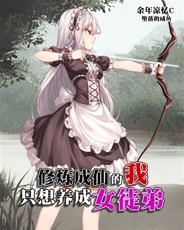 I Just Had to Pick up a Female Disciple Baca Komik I Just Had to Pick up a Female Disciple