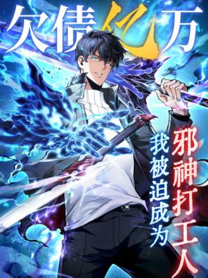 I Owe a Billion Dollars and I Am Forced to Become a Worker for an Evil God, I Owe Billions in Debt Baca Komik I Owe a Billion Dollars and I Am Forced to Become a Worker for an Evil God, I Owe Billions in Debt