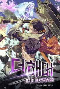 I Picked A Hammer To Save The World I Picked A Hammer To Save The World