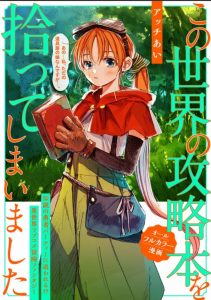 I Picked Up This World’s Strategy Guide! Baca Komik I Picked Up This World’s Strategy Guide!