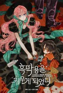 I Raised A Black Dragon Baca Komik I Raised A Black Dragon