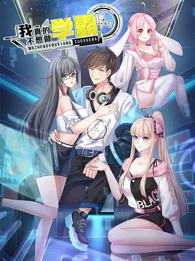 I Really Don’t Want To Be A School Master I Really Don’t Want To Be A School Master