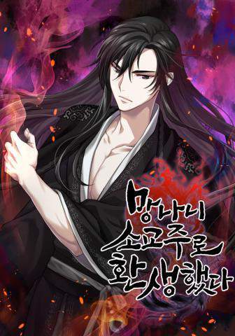 I Reincarnated As The Crazed Heir Baca Komik I Reincarnated As The Crazed Heir