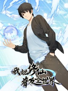 I Spread Immortality All Over The World I Spread Immortality All Over The World