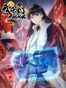 I Took Over The System Players I Took Over The System Players