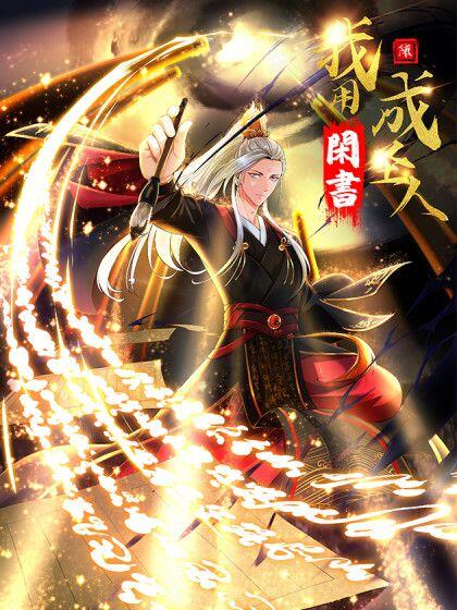 I Use A Free Book To Become A Saint Baca Komik I Use A Free Book To Become A Saint