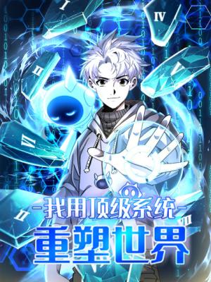 I Use a Top-Tier System to Reshape the World Baca Komik I Use a Top-Tier System to Reshape the World