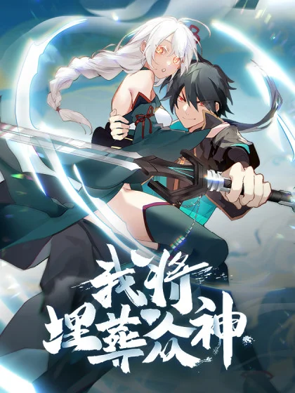 I Will Bury The Gods I Will Bury The Gods