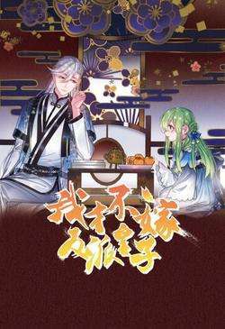 I Won’t Marry The Enemy Prince I Won’t Marry The Enemy Prince