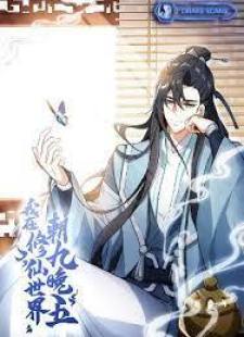 I Work Nine To Five In The Immortal Cultivation World I Work Nine To Five In The Immortal Cultivation World