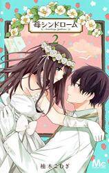 Ichigo Syndrome Baca Komik Ichigo Syndrome