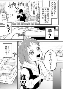 I’ll Keep Making It For You!! Baca Komik I’ll Keep Making It For You!!