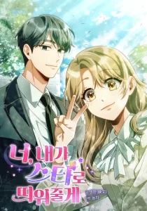 I’ll Make You a Superstar Baca Komik I’ll Make You a Superstar