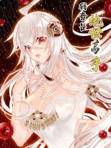 I’m A Peerless Master Baca Komik I’m A Peerless Master