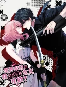 Im Being Hunted By My Girlfriend Im Being Hunted By My Girlfriend