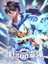 I’m desperate to get stronger I’m desperate to get stronger