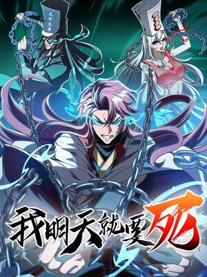 I’m Going to Die Tomorrow I’m Going to Die Tomorrow