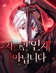 I’m Not That Kind of Talent I’m Not That Kind of Talent