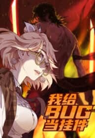 I’m the Bug’s Pendant Baca Komik I’m the Bug’s Pendant