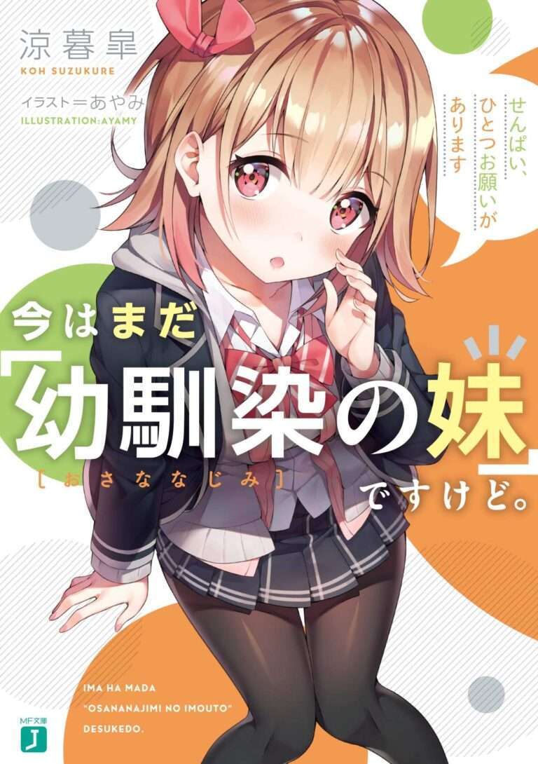 Ima wa Mada "Osananajimi no Imouto" Desu kedo. Baca Komik Ima wa Mada "Osananajimi no Imouto" Desu kedo.