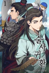 Immortal Return Baca Komik Immortal Return