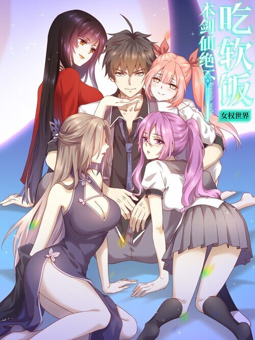 Immortal Swordsman in the Reverse World Immortal Swordsman in the Reverse World