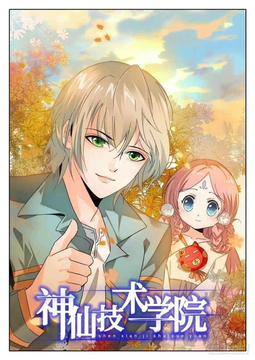 Immortal Technical College Immortal Technical College