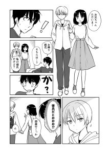 Imouto ga kareshi o tsuretekitandaga Imouto ga kareshi o tsuretekitandaga