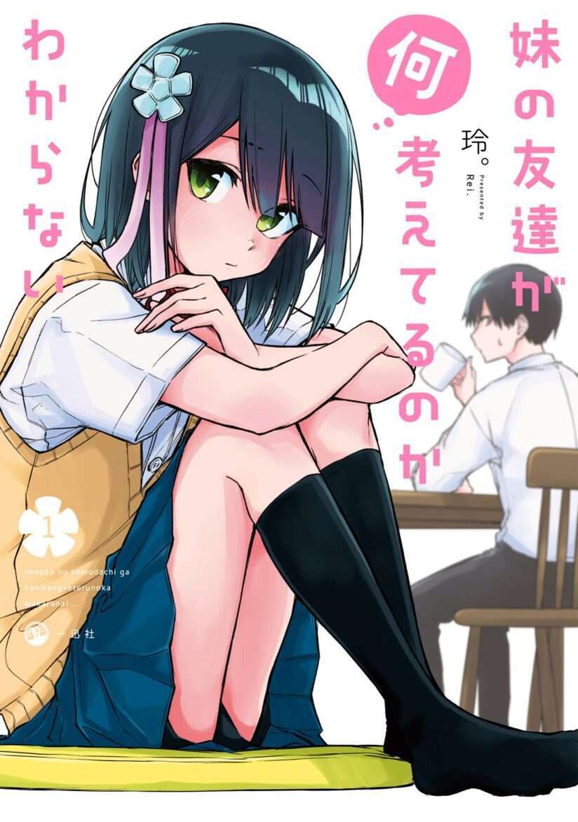 Imouto no Tomodachi ga Nani Kangaeteru no ka wakaranai Baca Komik Imouto no Tomodachi ga Nani Kangaeteru no ka wakaranai