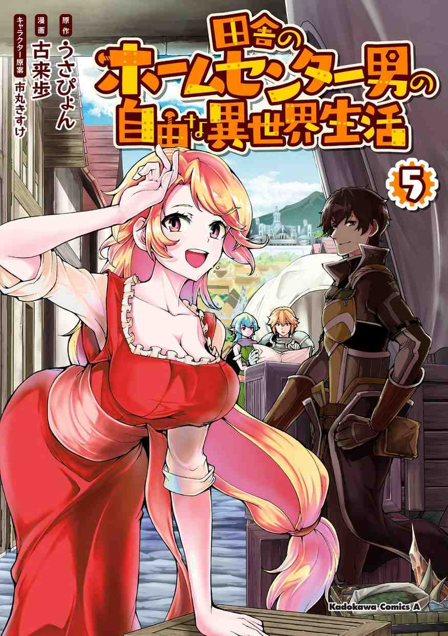 Inaka no Home Center Otoko no Jiyuu na Isekai Seikatsu Baca Komik Inaka no Home Center Otoko no Jiyuu na Isekai Seikatsu