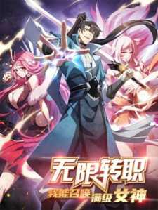 Infinite Job Transfer: I Can Summon Max Level Goddess Infinite Job Transfer: I Can Summon Max Level Goddess