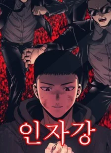 Injagang Baca Komik Injagang