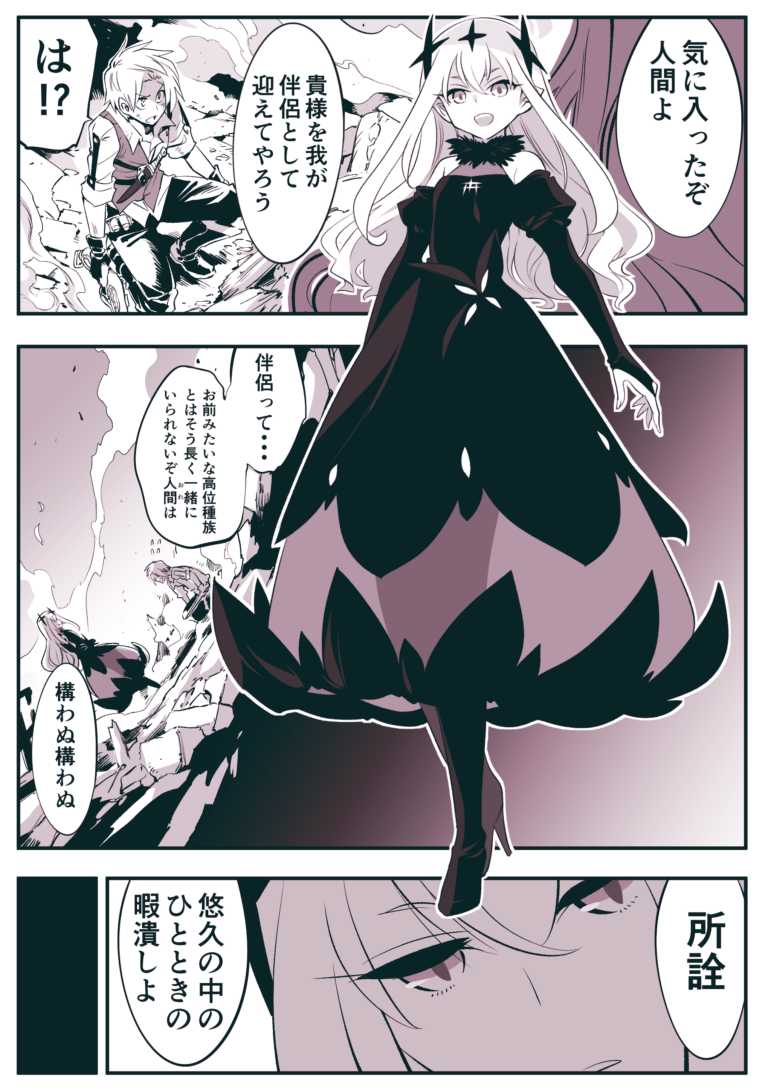 Instant Regret Instant Regret