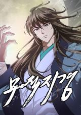 Invincible Territory Invincible Territory