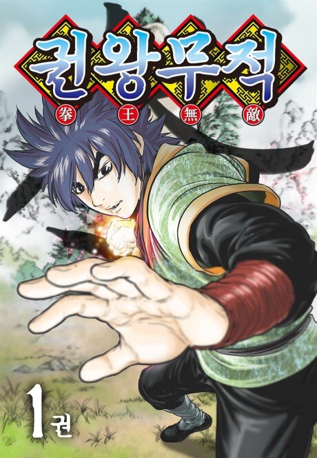 Invincible Invincible